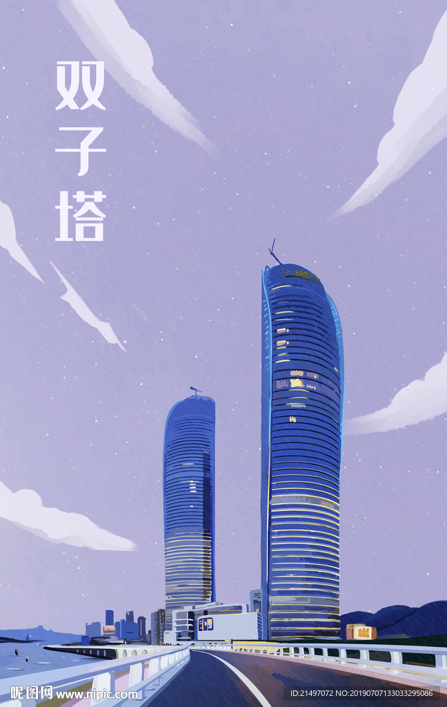 双子塔城市印象手绘插画