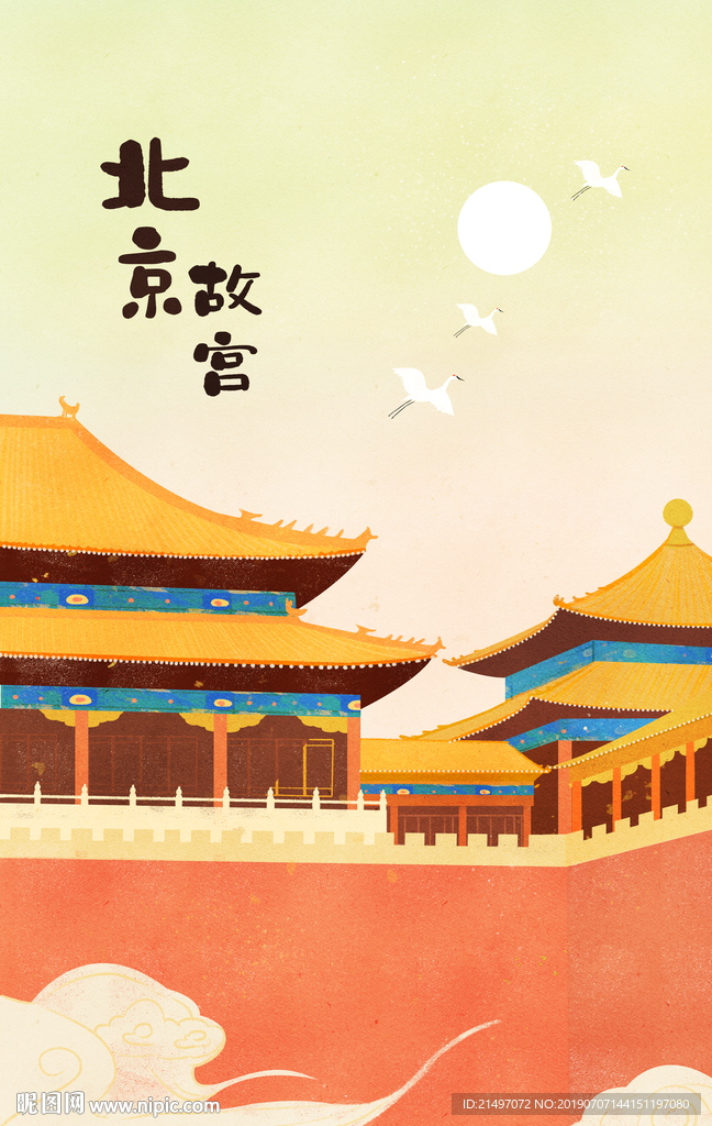 北京故宫城市印象手绘插画