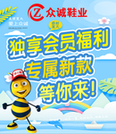 会员福利