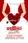 我们结婚啦