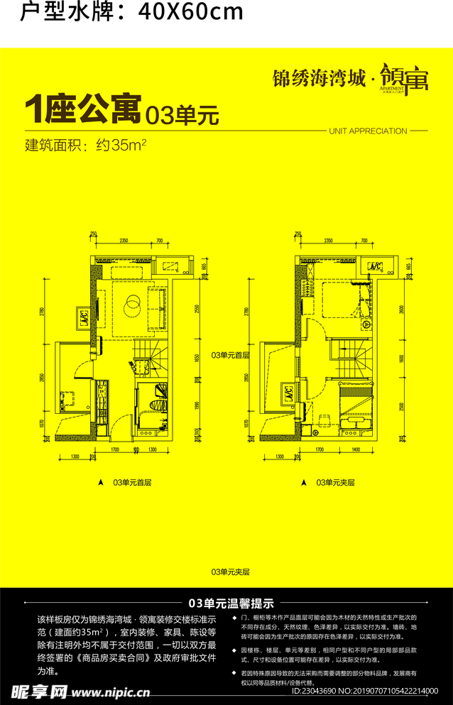 户型水牌