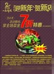 醉鹅 传单 吃饭 卤味 套餐饭