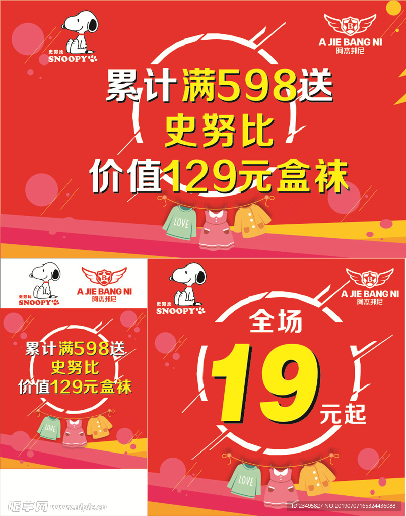 满减