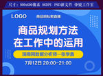 连锁药店专业分享直播课程封面
