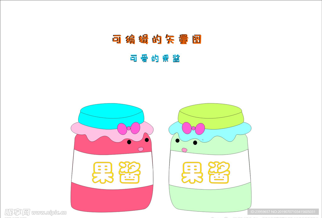 可爱的果酱
