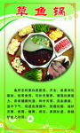 火锅 鱼锅海报