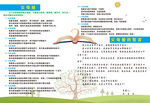 智易全脑 家庭教育 学习 折页