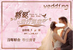 婚庆背景