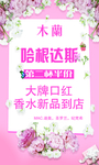 木兰优惠活动