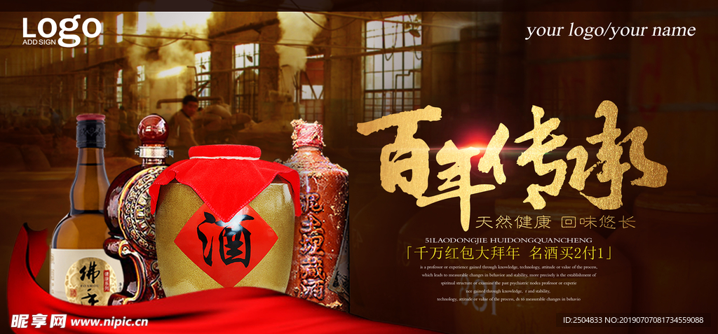 百年传承