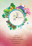 创意海报