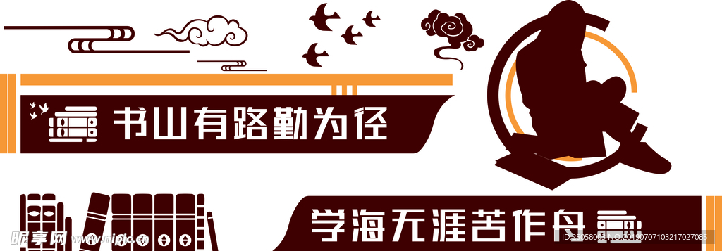 读书展板