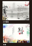 邀请函