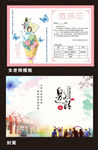 邀请函