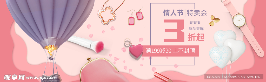 电商情人节马卡龙系banner