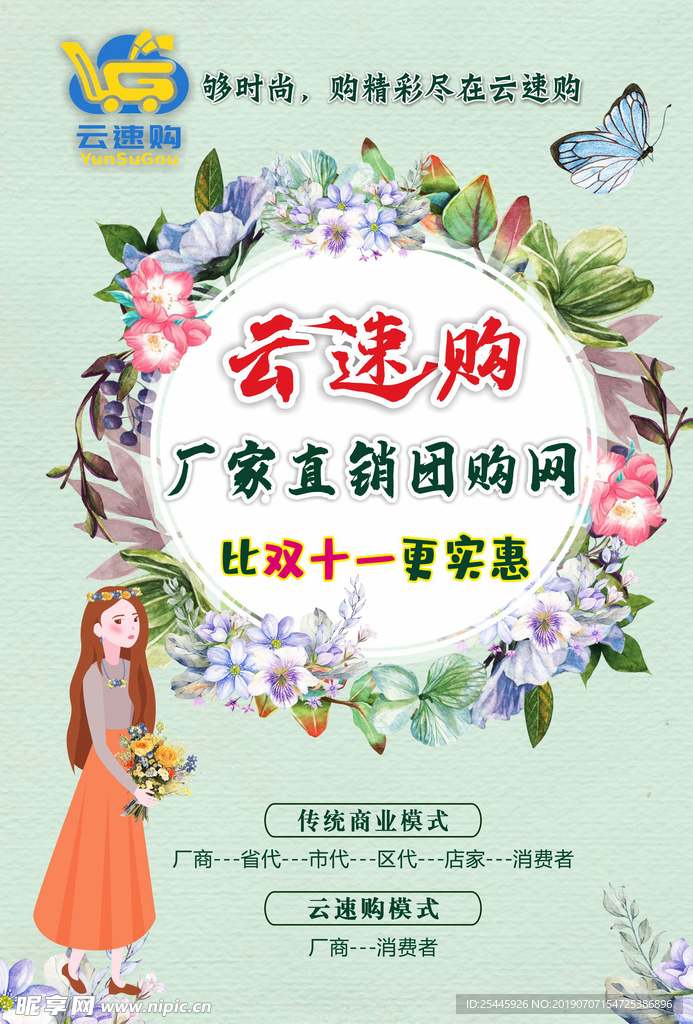 购物海报