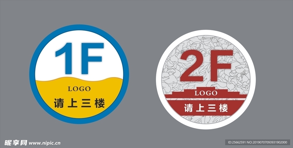 楼层牌