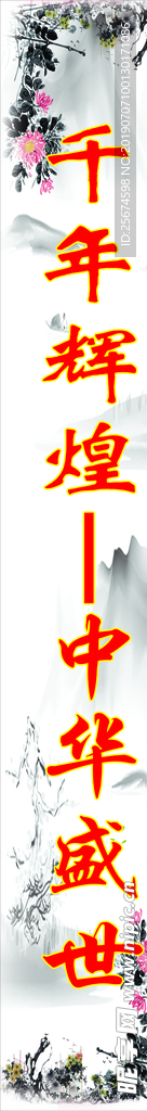 中国梦
