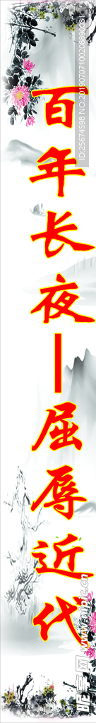 中国梦