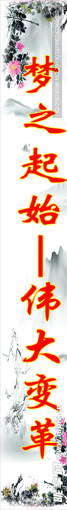 中国梦
