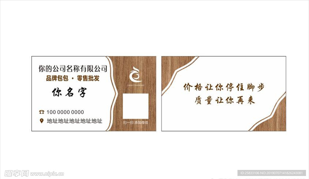 木纹名片