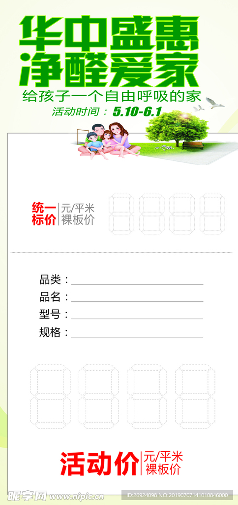 价格标签