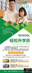 升学