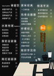 宣传菜单