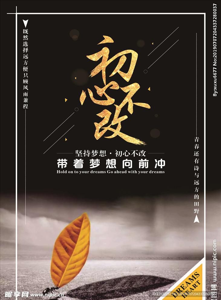 励志海报