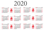 2020年日历