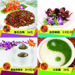 菜图
