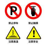 禁止停车