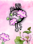 婚礼   模板   素材