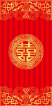 婚礼   模板   素材
