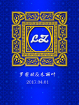 婚礼  素材   背景