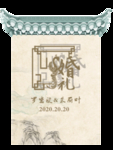 婚礼   素材    场景