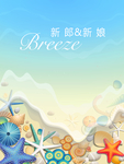婚礼   素材    场景