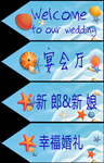 婚礼   素材    场景