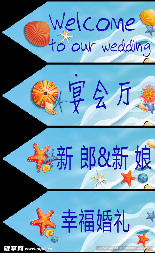 婚礼   素材    场景