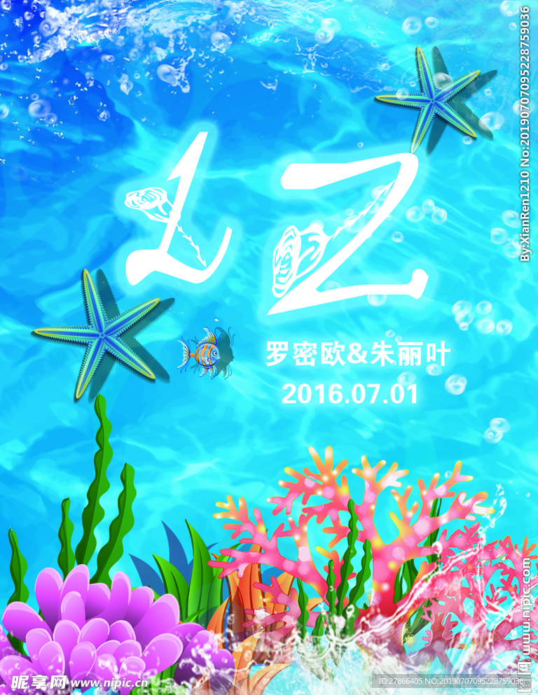 婚礼   素材    场景