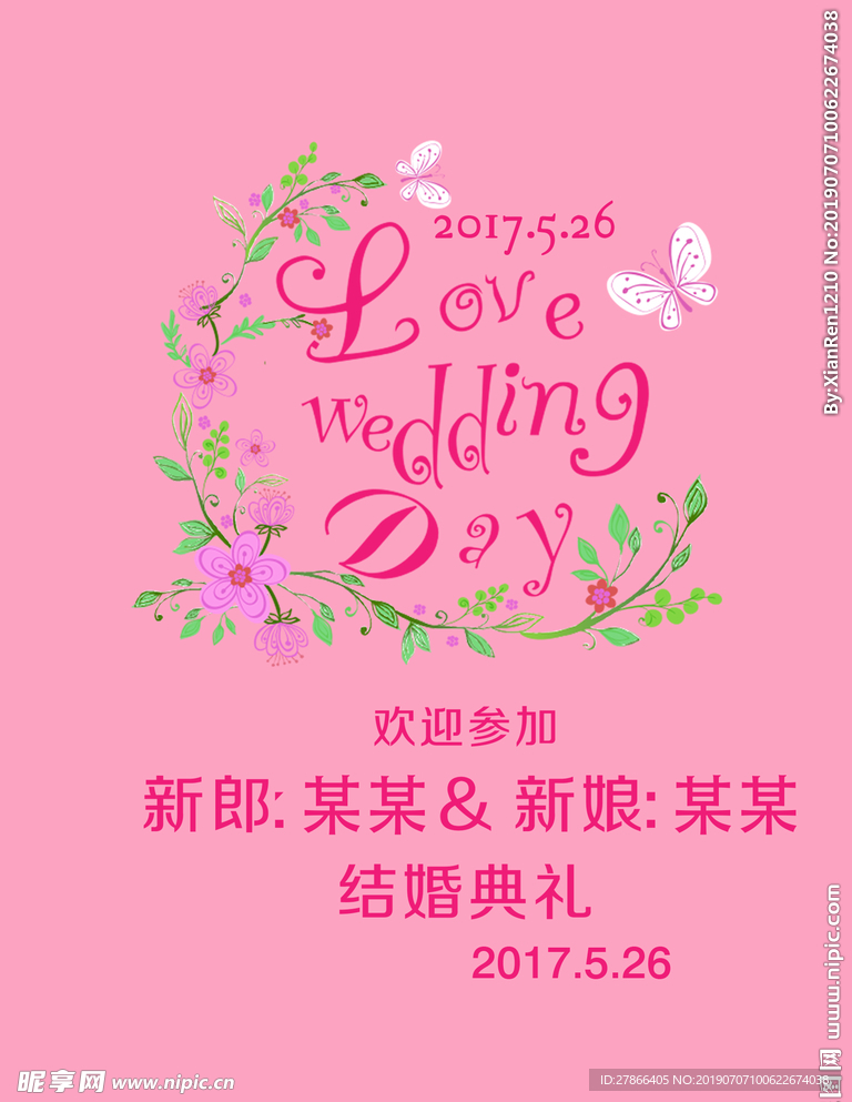 婚礼   素材    场景