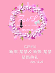 婚礼   素材    场景