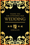 婚礼