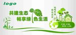 环保展架