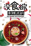 餐饮海报