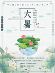 节气