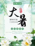 节气