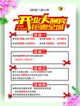 盛大开业活动