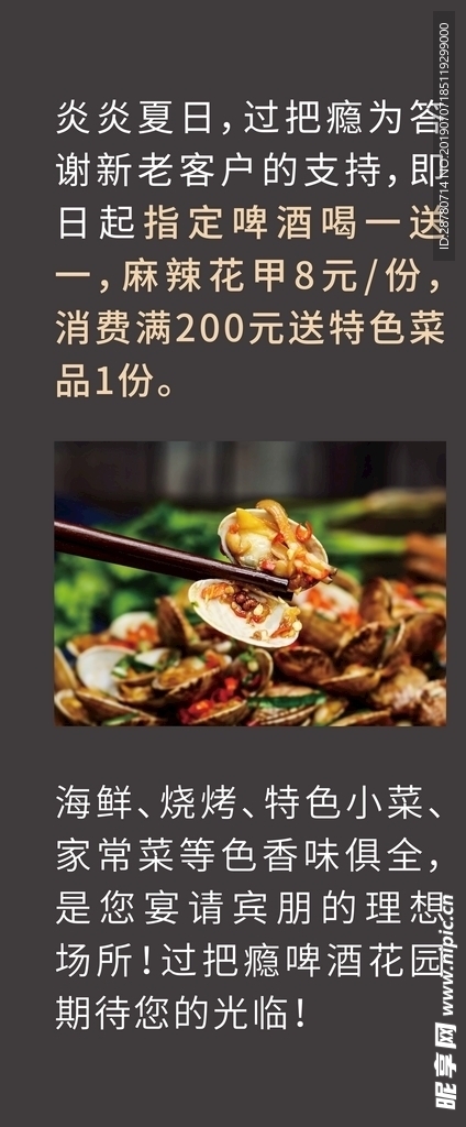 烧烤展架