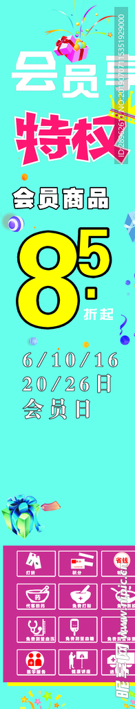 药房展架
